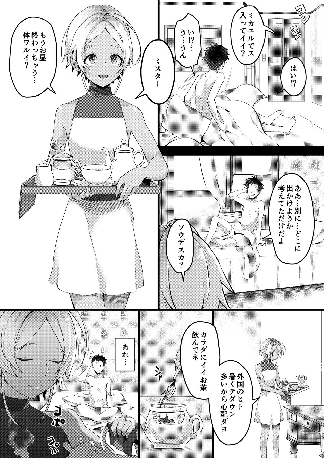 Parastic Blue page 11 full