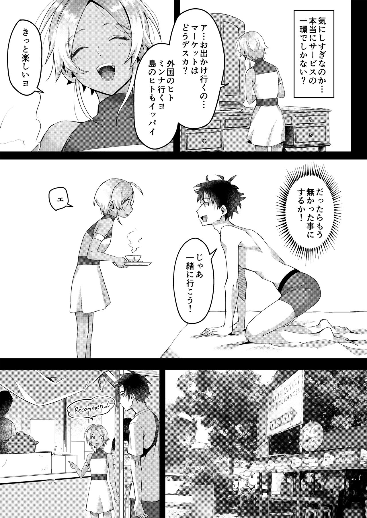 Parastic Blue page 12 full