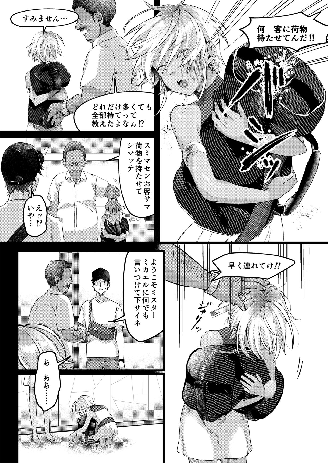 Parastic Blue page 5 full