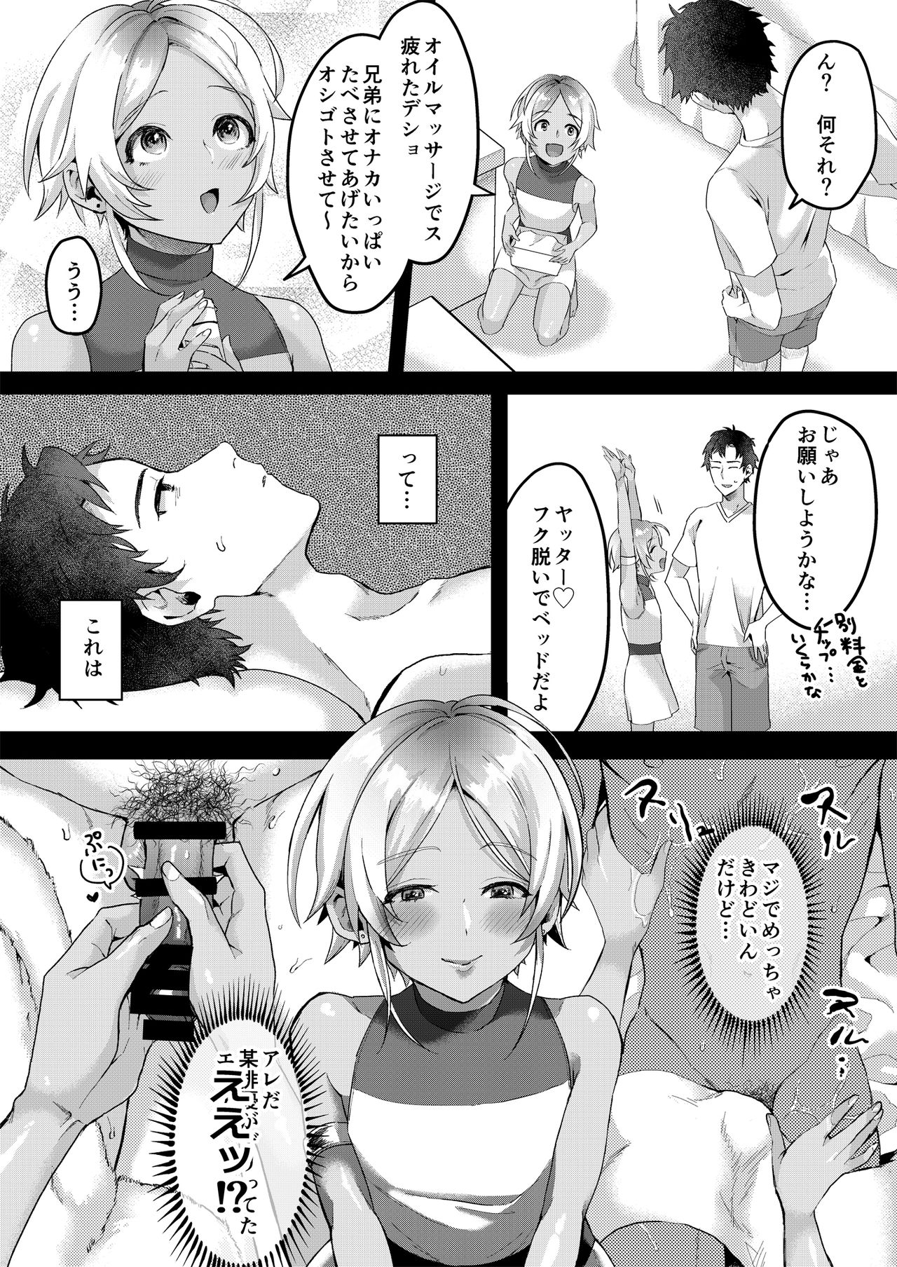 Parastic Blue page 7 full