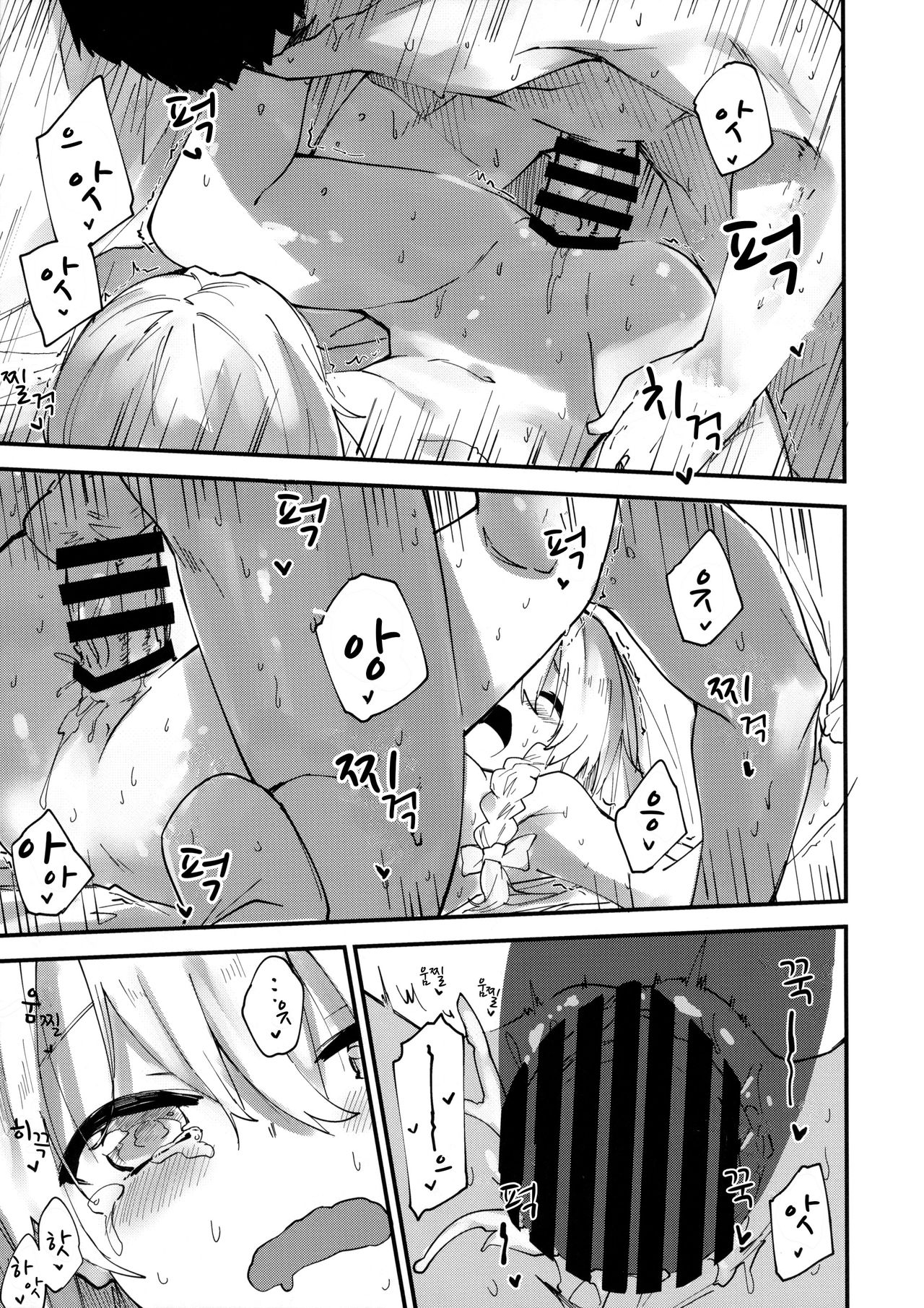 Marisa-chan to Sukebe Suru Hon page 12 full