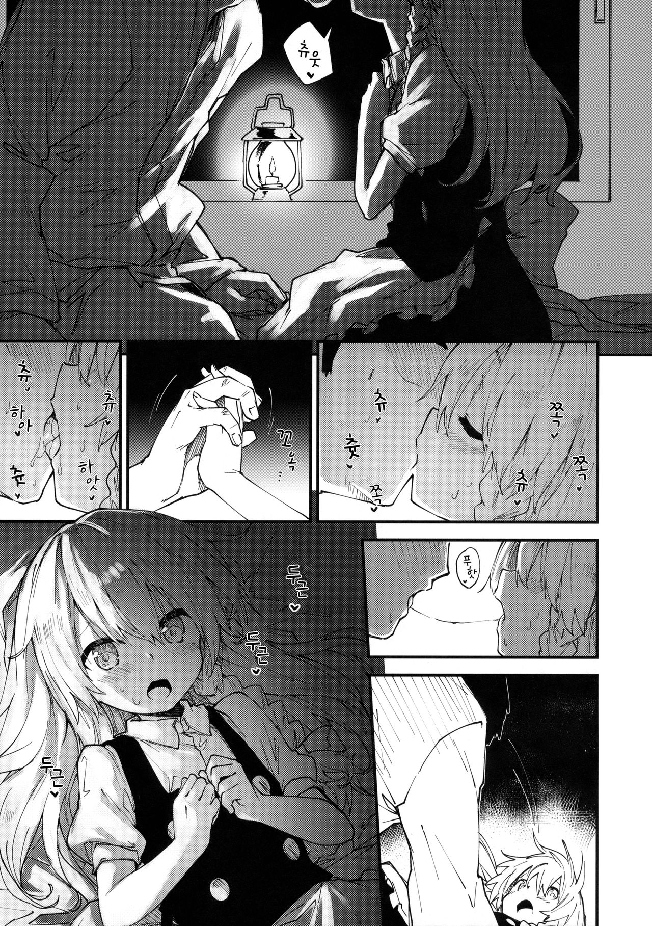 Marisa-chan to Sukebe Suru Hon page 6 full