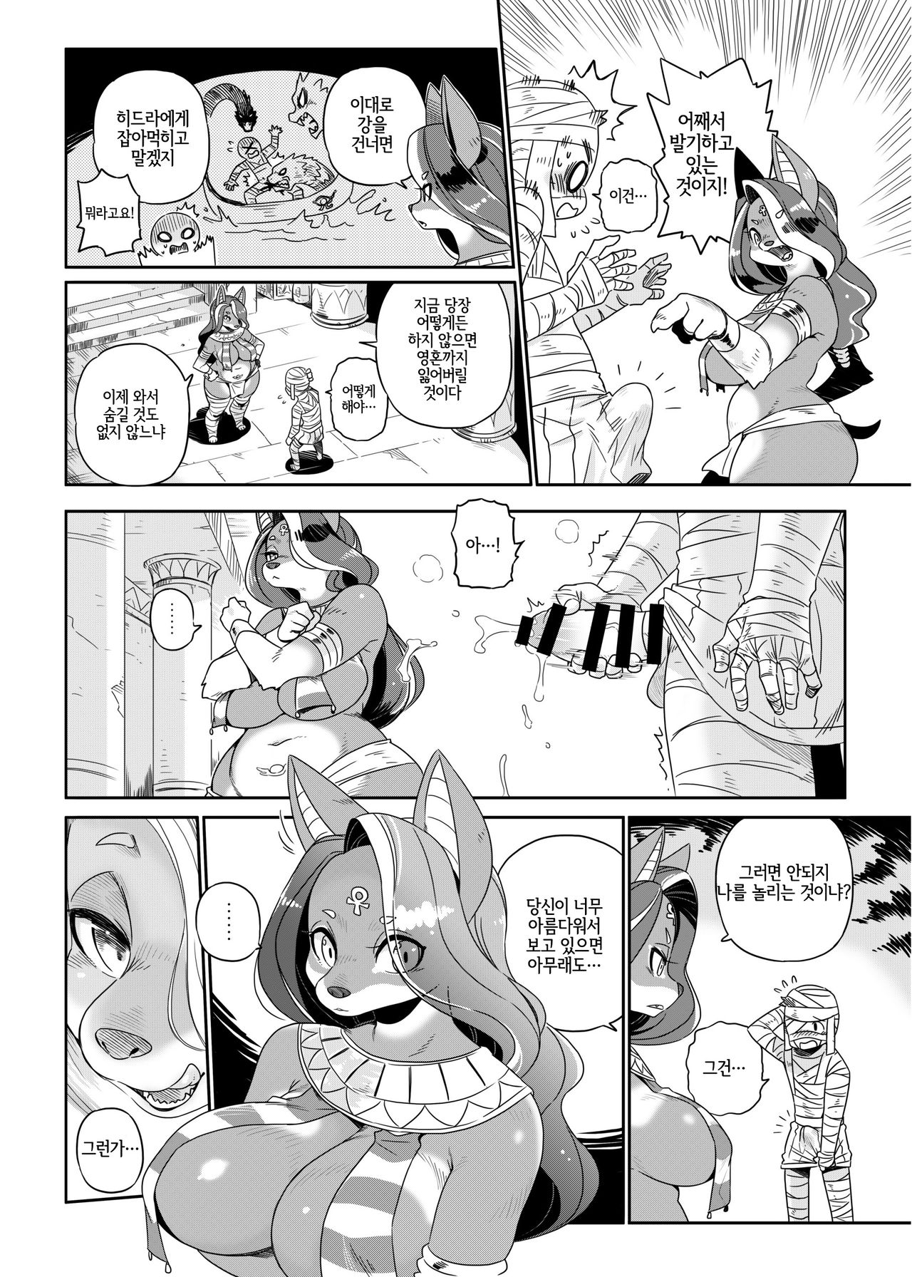 Give Me Your Heart page 2 full