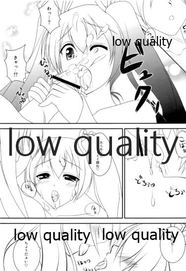Seinou o Moteamasu page 12 full