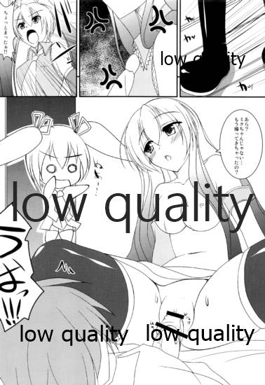 Seinou o Moteamasu page 5 full