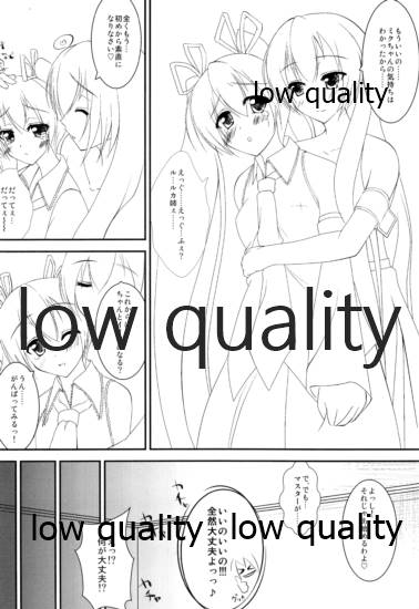 Seinou o Moteamasu page 9 full