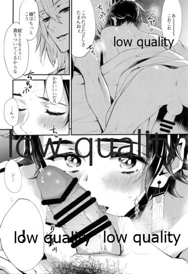Warui Hito. page 11 full