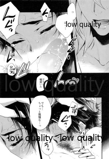 Warui Hito. page 12 full