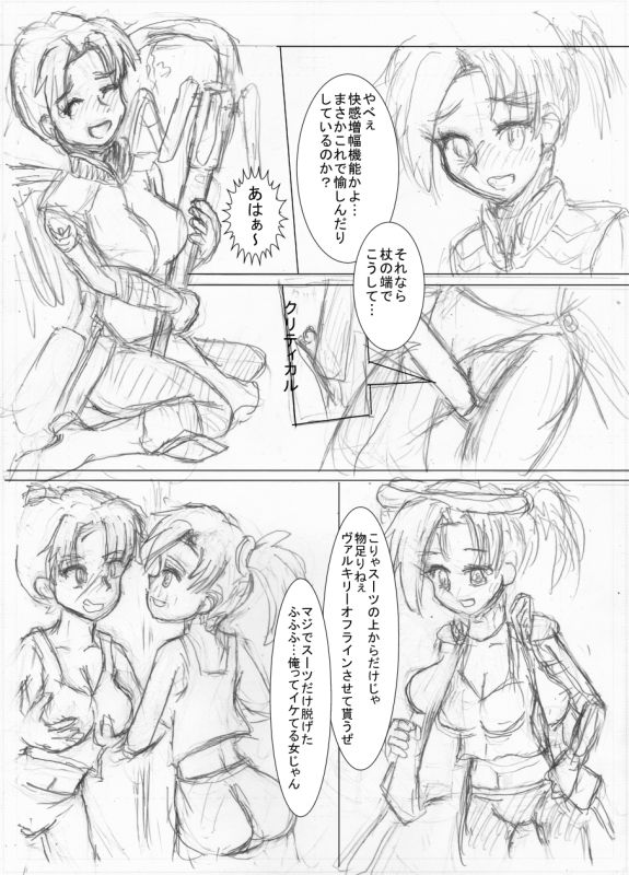Mercy Suit page 6 full