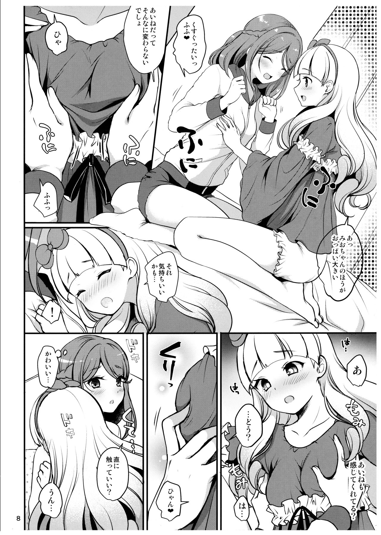 Futanari Friends page 9 full