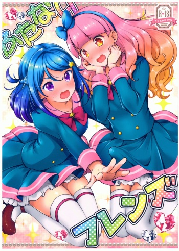 (C95) [Kakukonoka (Menoko)] Futanari Friends (Aikatsu Friends!) cover