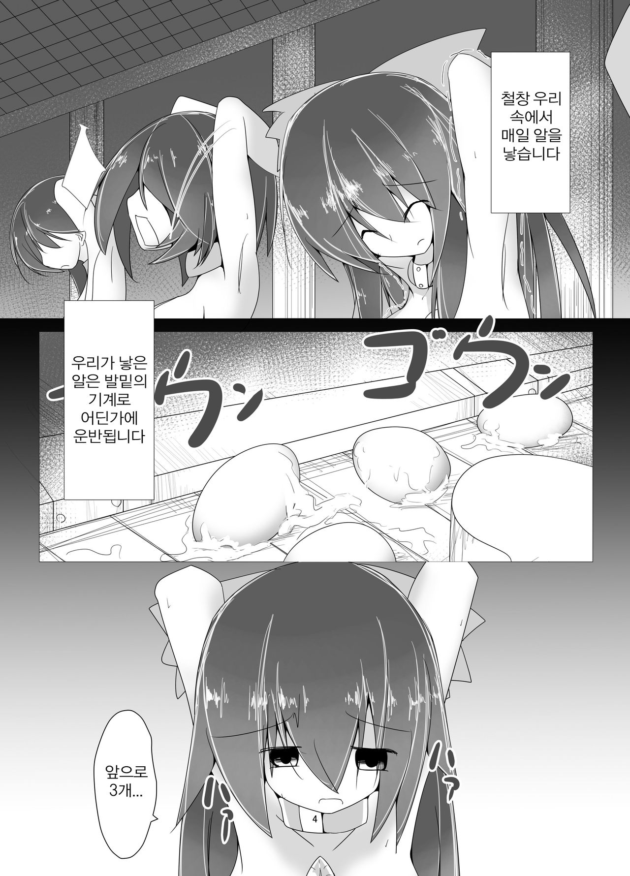 Wakuwaku Chitei Bokujou ~Jigoku Hen~ | 두근두근 지저 목장 ~지옥편~ page 3 full