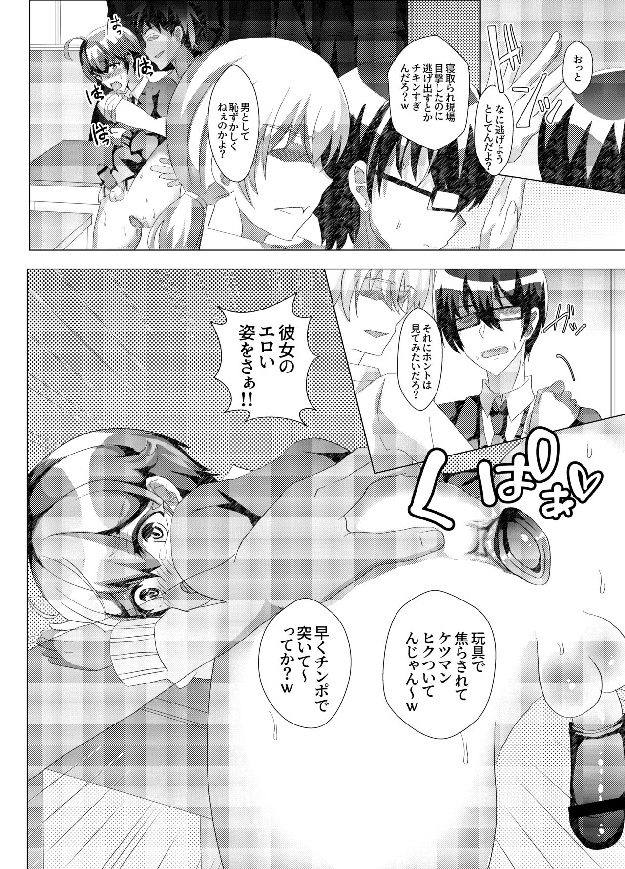 Otokonoko NTR Bakuro Kyoushitsu ~Kareshi no Mae de Dakareru Boku~ page 11 full