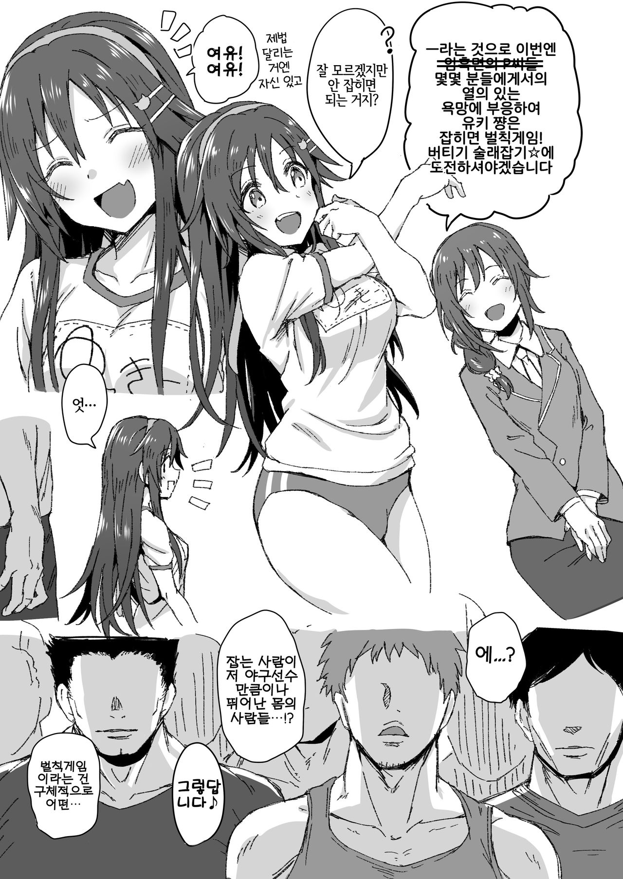 Himekawa Yuki ga Hidoi Me ni Au Yatsu | 히메카와 유키가 지독한 꼴을 당하는 만화 page 3 full