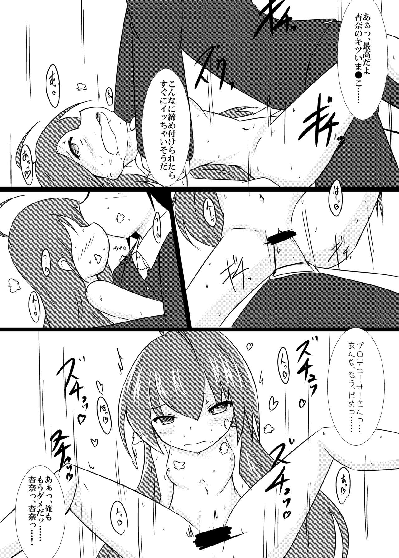 Mochizuki Anna to Mahou no Pants page 11 full