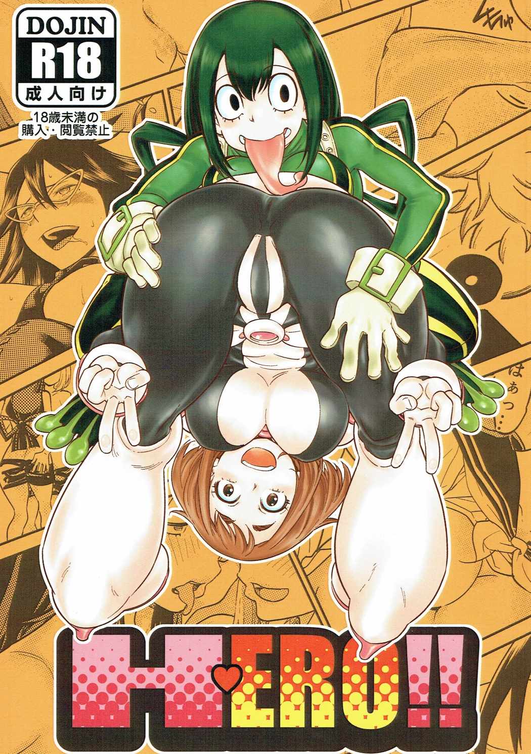 H-ERO!! page 1 full