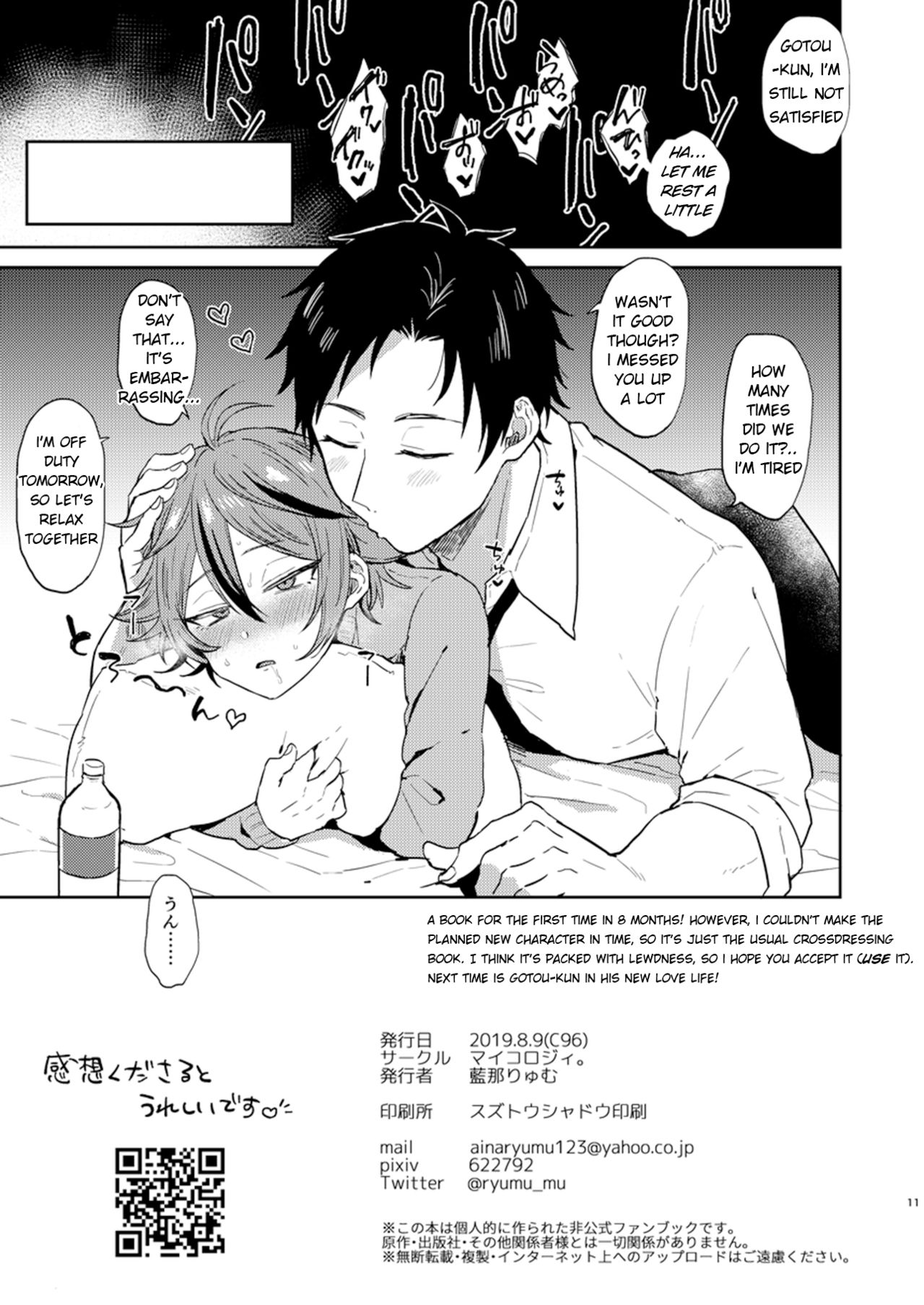Kawaii wa Seifuku de Tsukureru 2 page 11 full