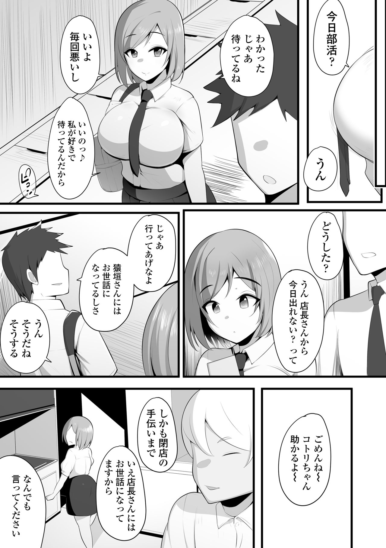 Yurikago page 11 full