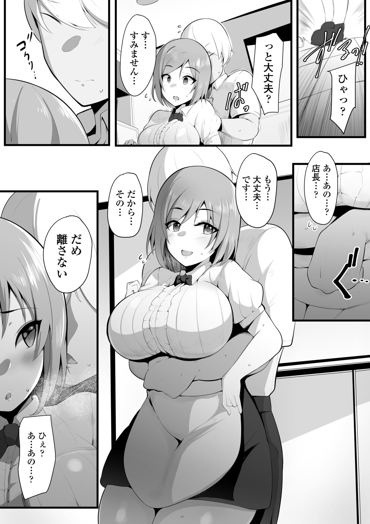 Yurikago page 12 full