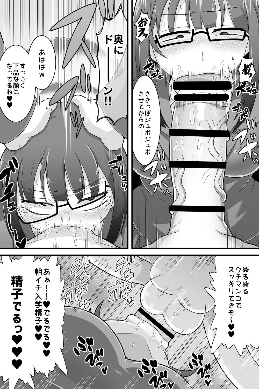 Futanari Dekachin School Life page 6 full