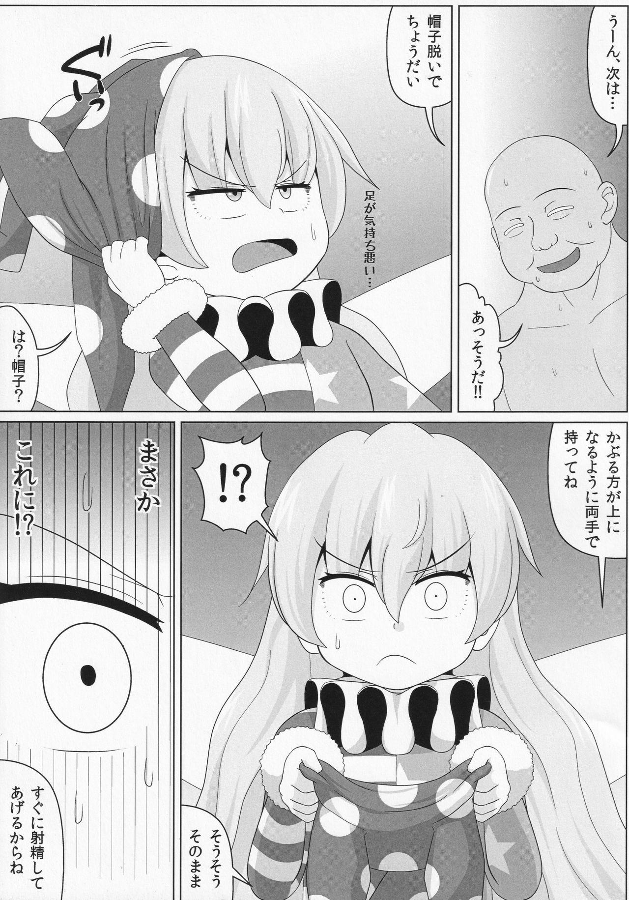 Dopupubbyu!! Byururururu!! page 12 full