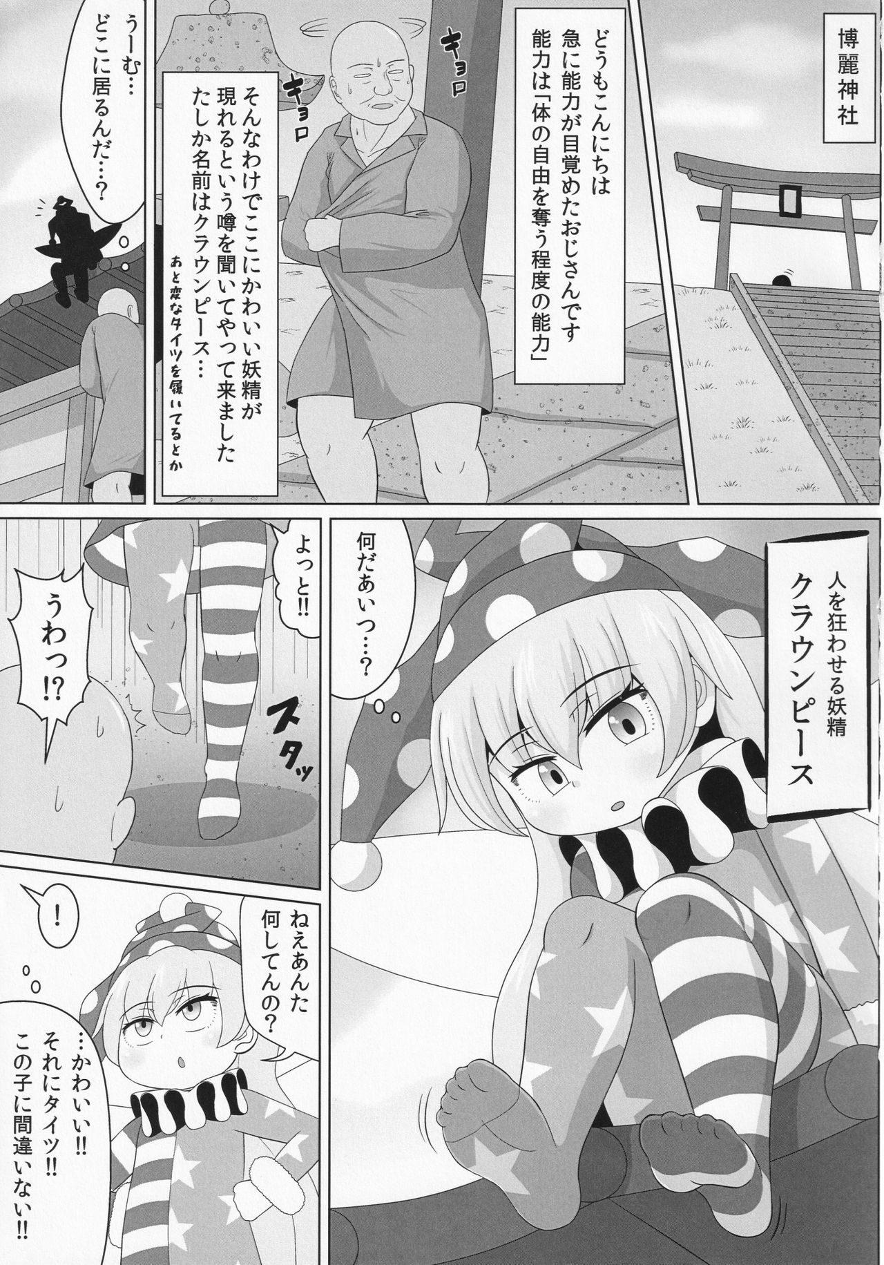 Dopupubbyu!! Byururururu!! page 2 full