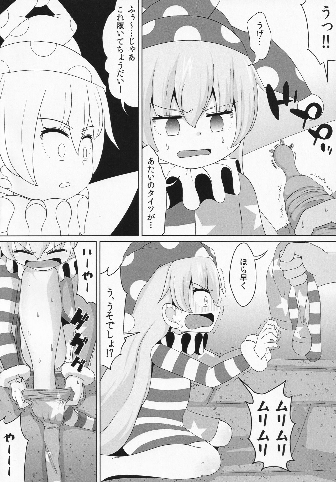 Dopupubbyu!! Byururururu!! page 9 full