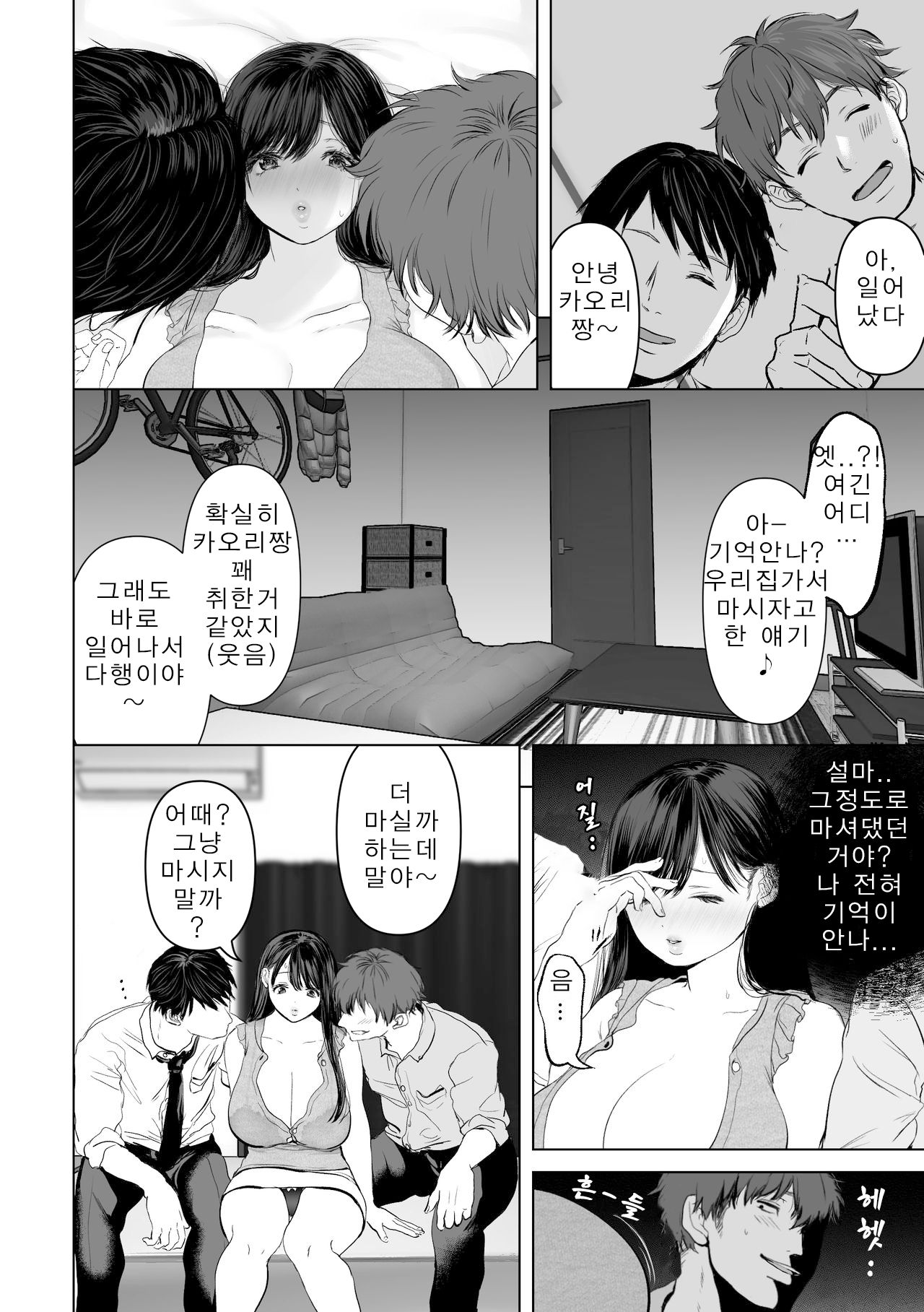 Anata ga Nozomu nara 2 ~Nanpa 3P Sukumizu Denma Kyousei Zecchou Hen~ | 당신이 원한다면 2 ~헌팅 3P 수영복 바이브 강제 절정편~ page 12 full