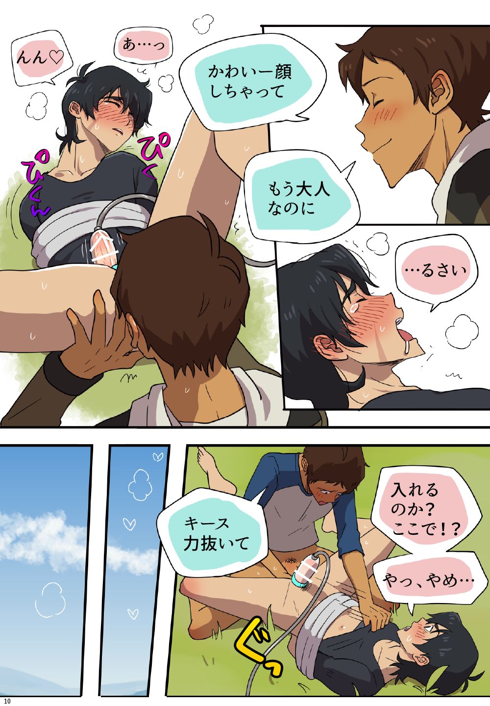 Loving Milking! page 11 full