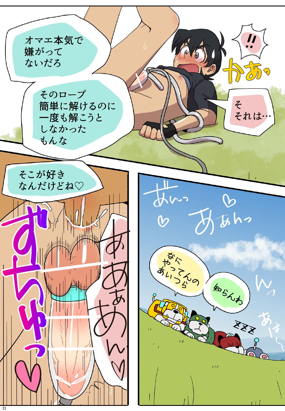 Loving Milking! page 12 full