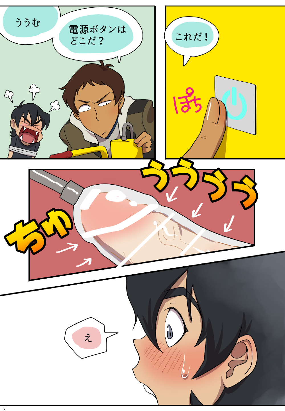 Loving Milking! page 6 full