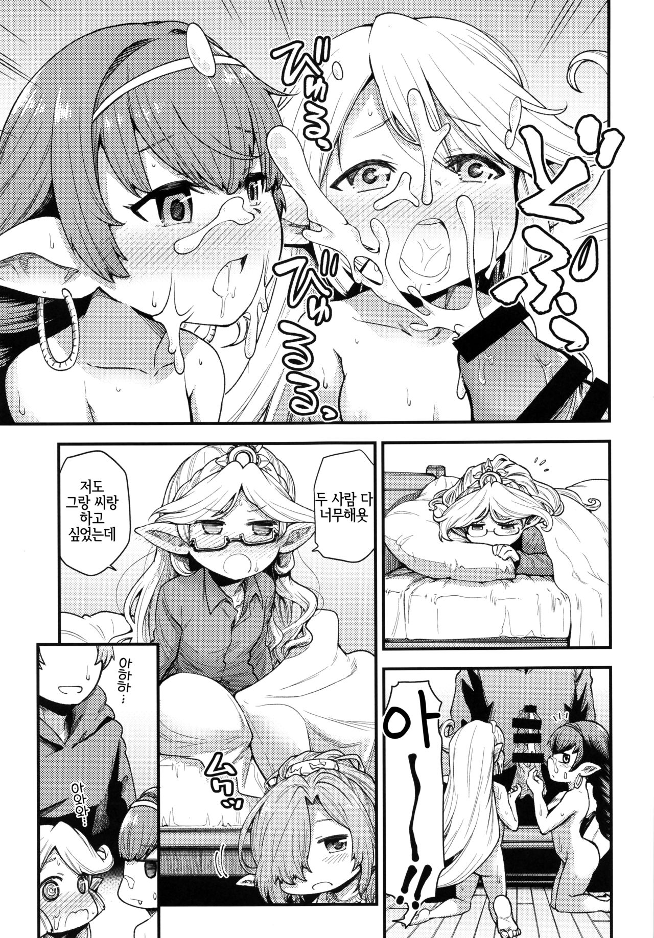 Gen Paro Harvin Harem Apart Taifuu Hen | 하빈 하렘 아파트 태풍편 page 10 full