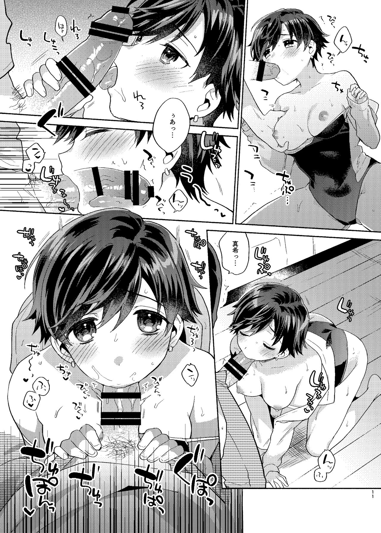 Kanojo ga Mizugi ni Kigaeteta page 11 full