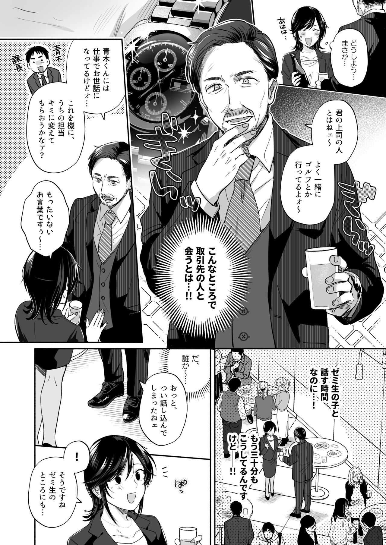 隙あらば彼氏の性癖を歪めたい！ ～君の喘ぎがまだ足りない～ page 11 full