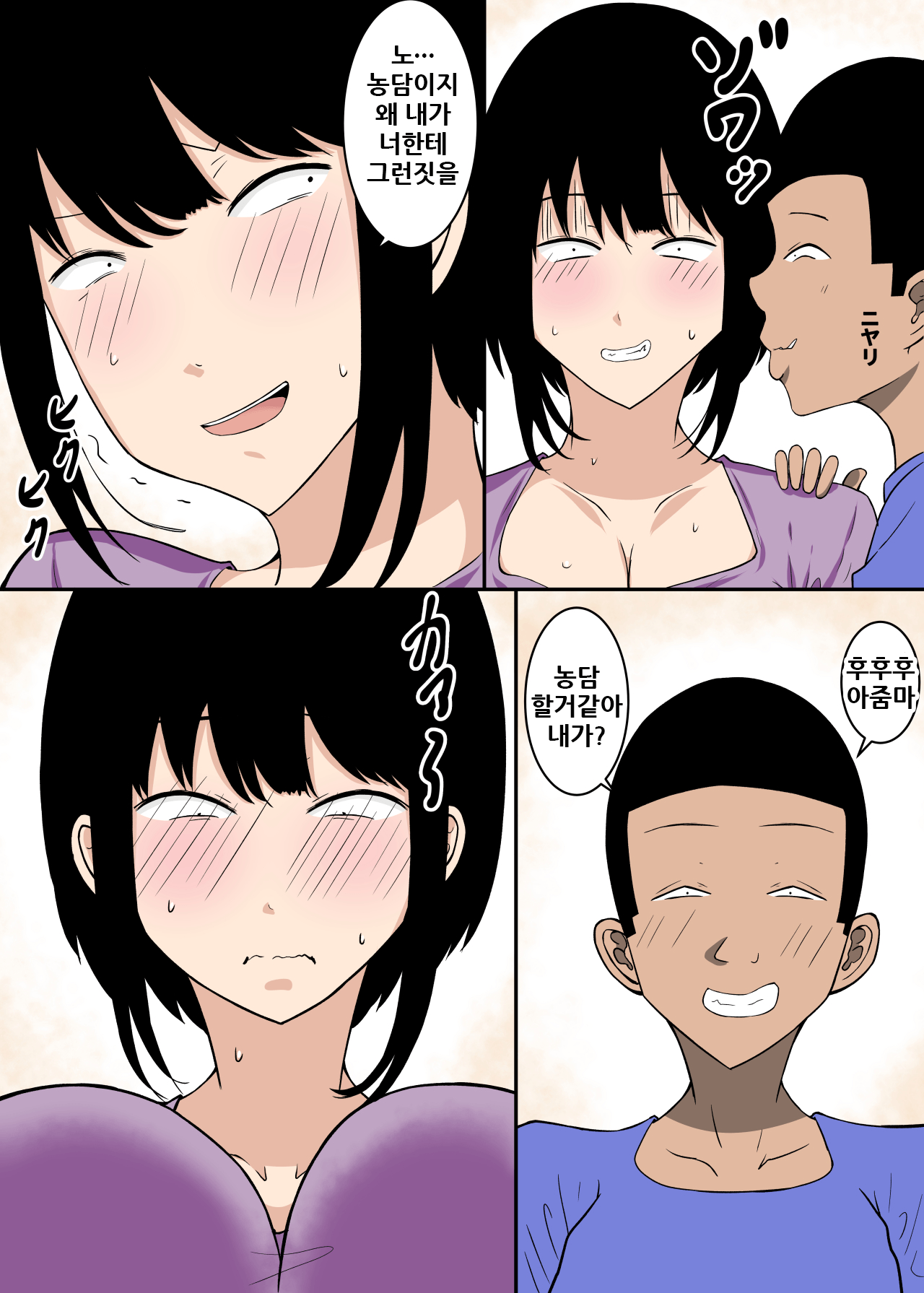 완전히 자지 바보가 된 엄마 2 page 12 full
