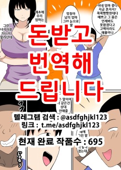 완전히 자지 바보가 된 엄마 2