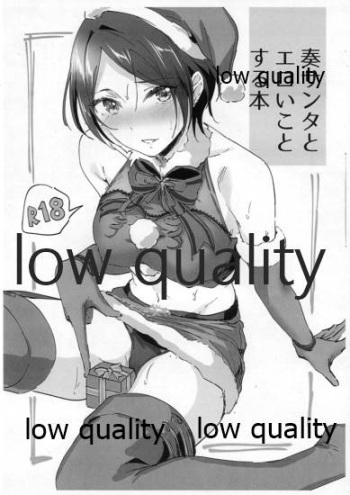 (C95) [Jagabata (Kuguri Oimo)] Kanade Santa to Eroikoto Suru Hon (THE IDOLM@STER CINDERELLA GIRLS) cover