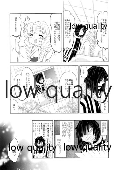 ObaMitsu Sairokushuu Kogarekou page 12 full