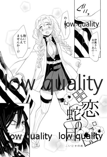ObaMitsu Sairokushuu Kogarekou page 6 full