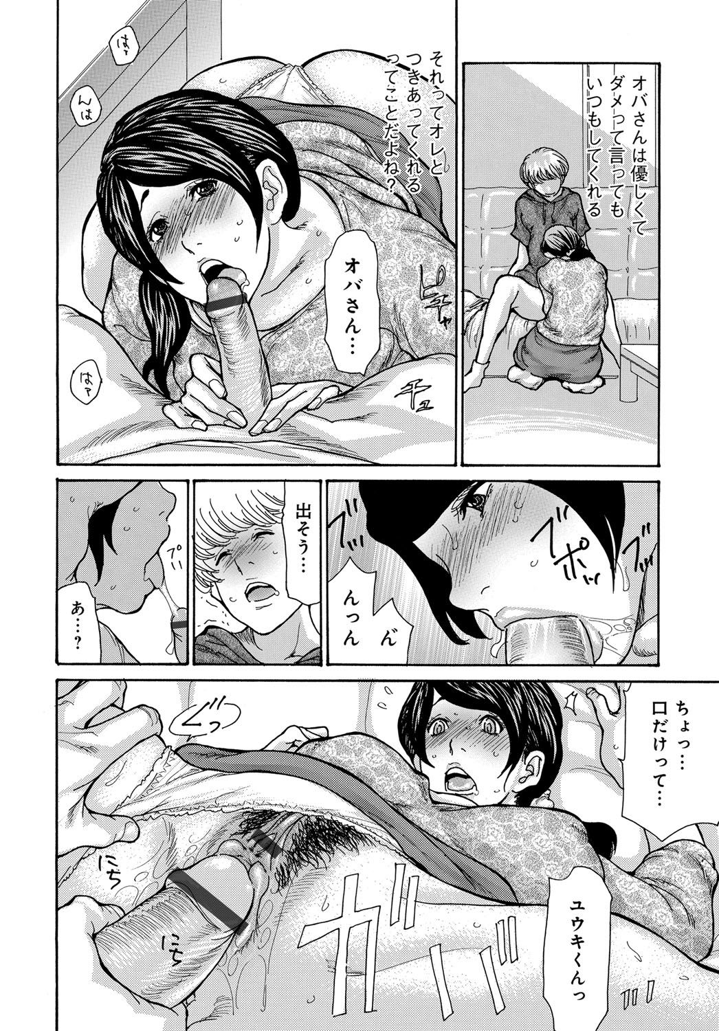 COMIC Magnum X Vol. 30 page 6 full