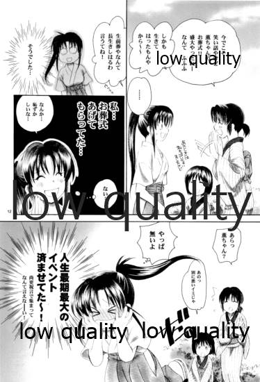 RYUHA 2 page 11 full