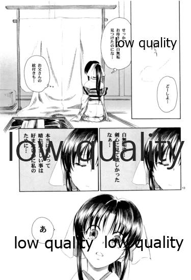 RYUHA 2 page 12 full
