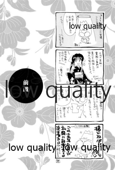RYUHA 2 page 3 full