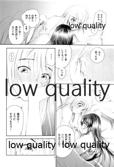 RYUHA 2 page 5 full