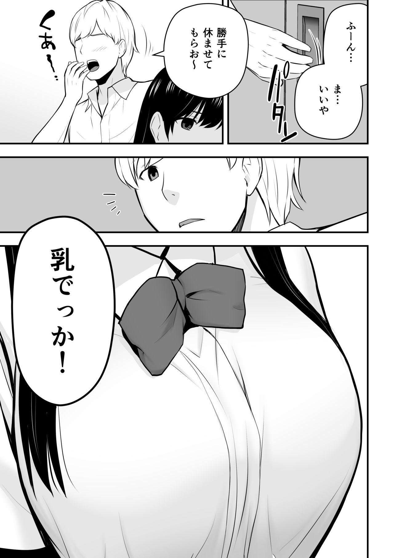 Konna Watashi de Ii no nara page 12 full
