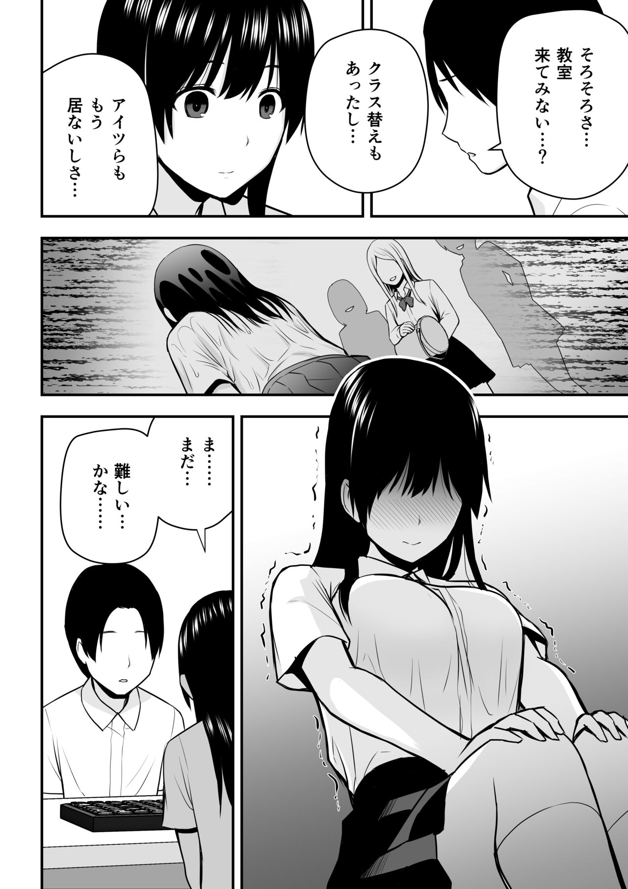Konna Watashi de Ii no nara page 3 full