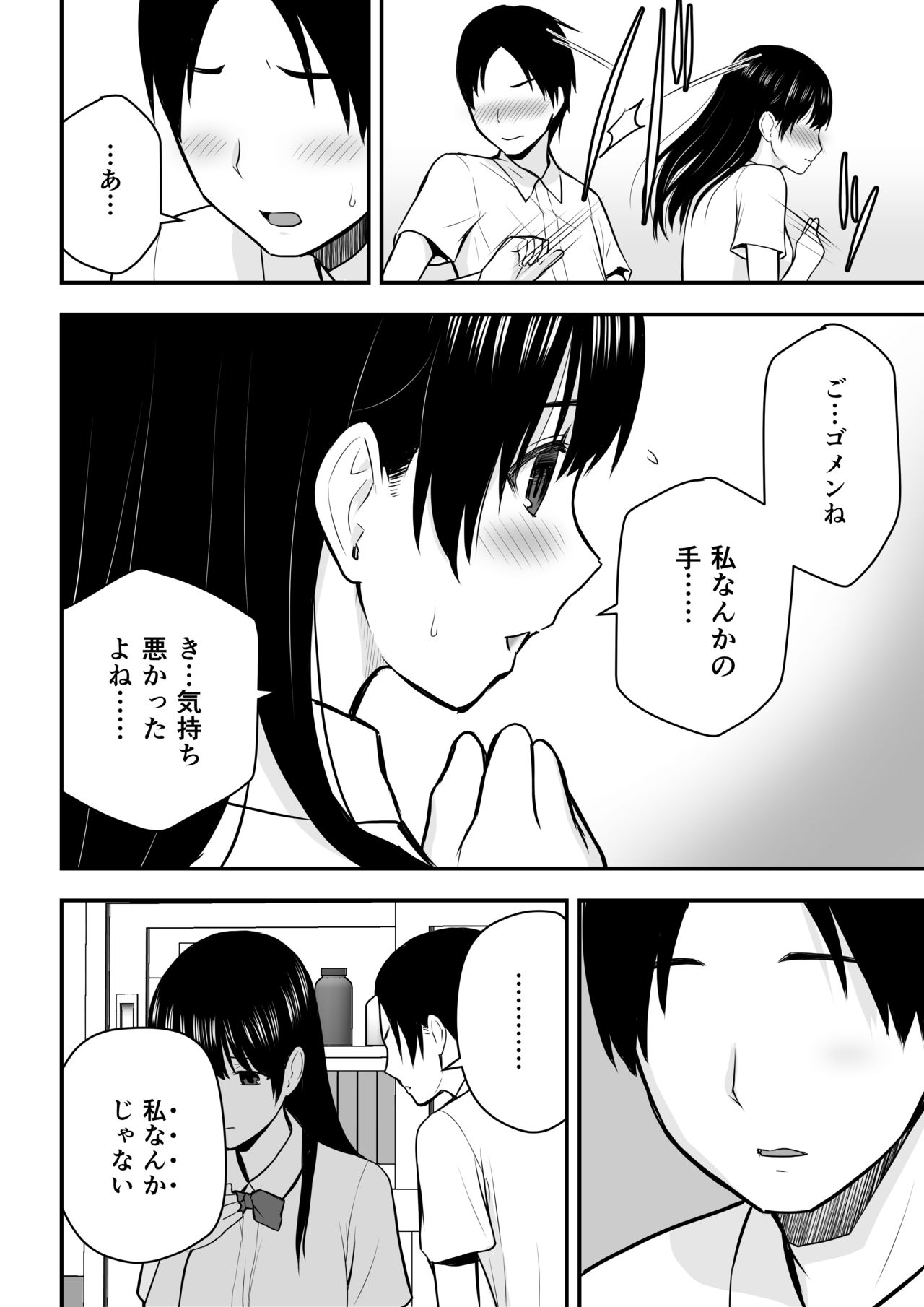 Konna Watashi de Ii no nara page 5 full