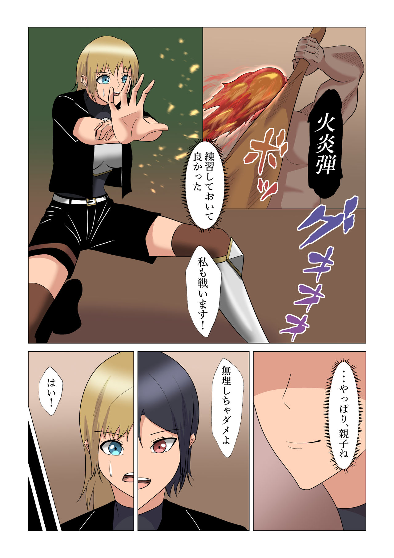 "Seme"zuki na "Uke"tsukejou-san 4 page 10 full