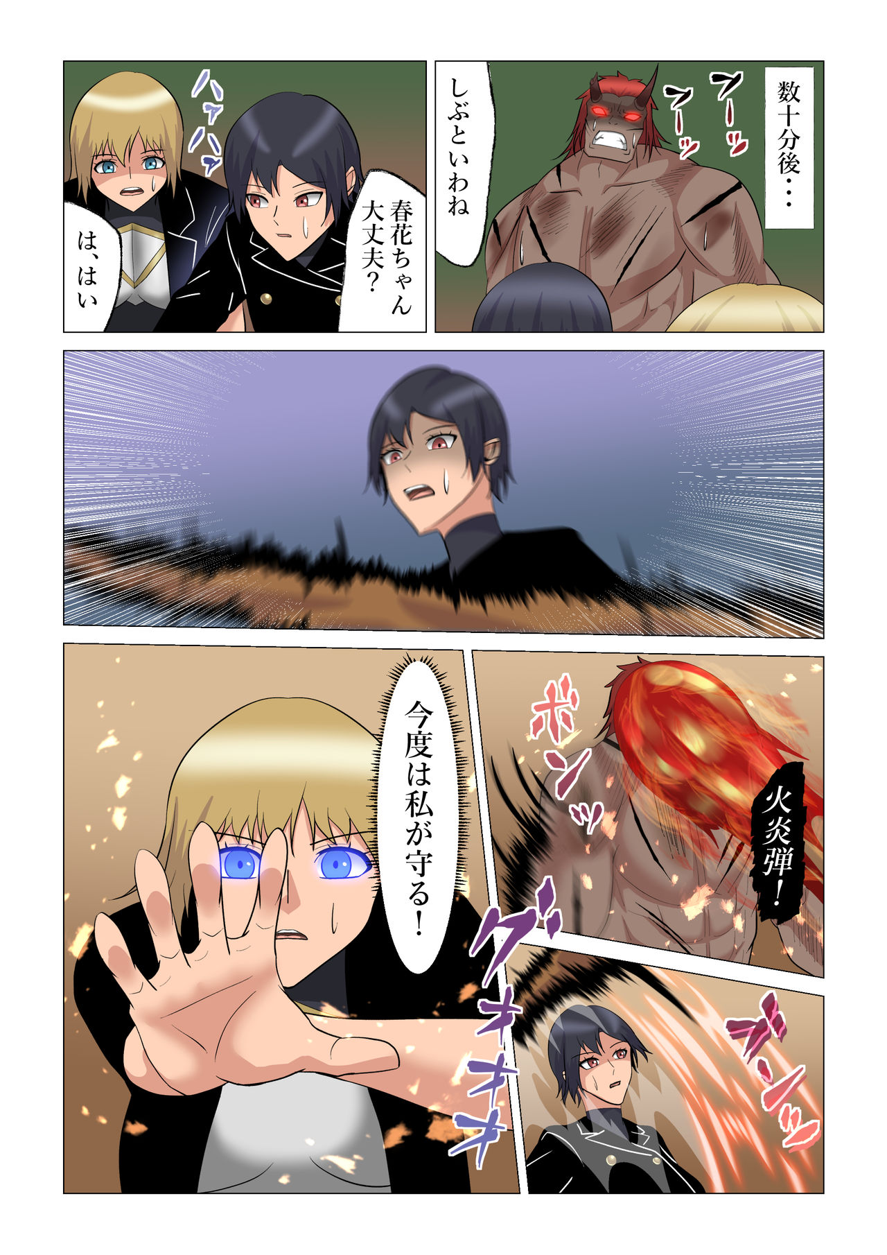 "Seme"zuki na "Uke"tsukejou-san 4 page 11 full