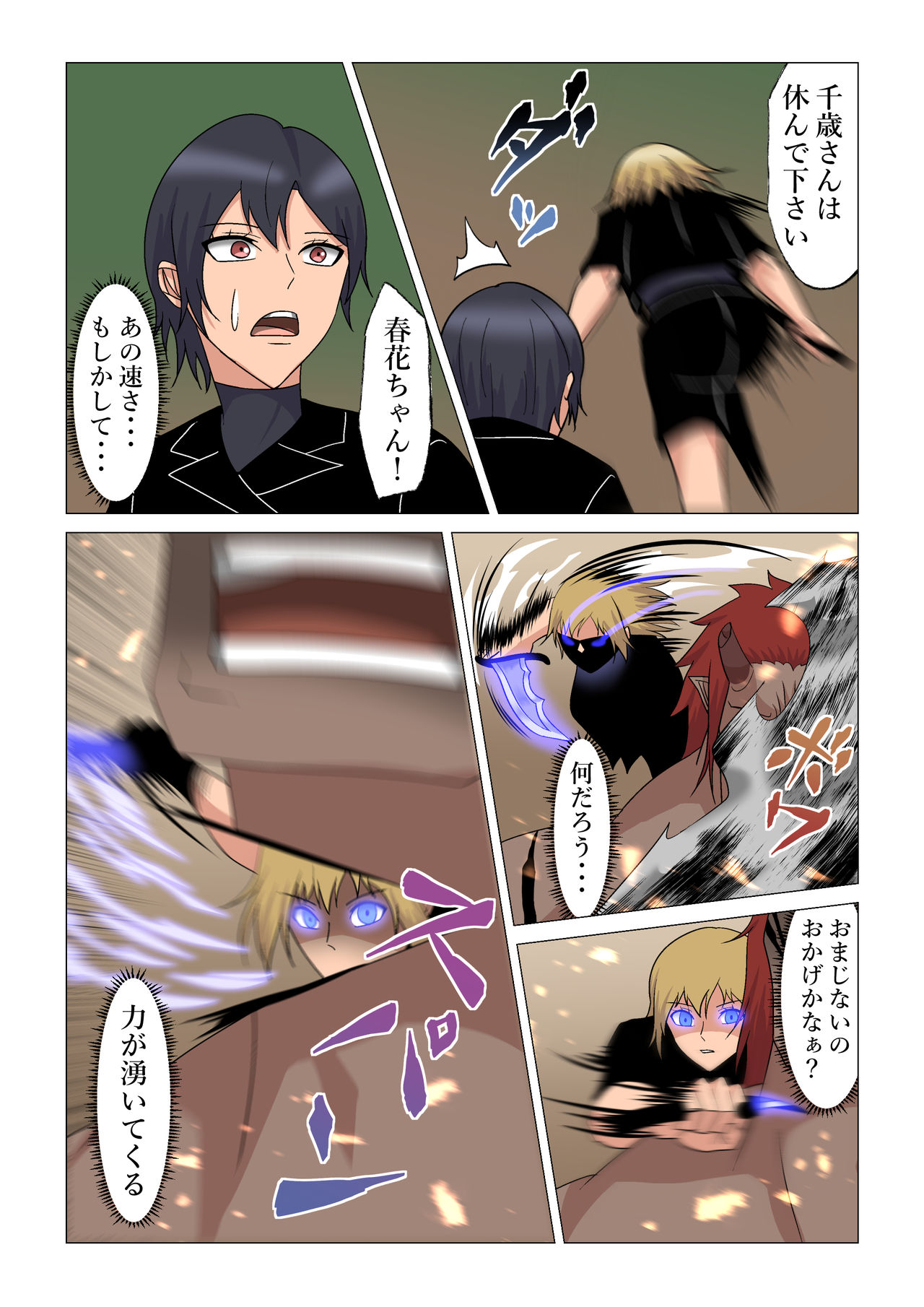 "Seme"zuki na "Uke"tsukejou-san 4 page 12 full